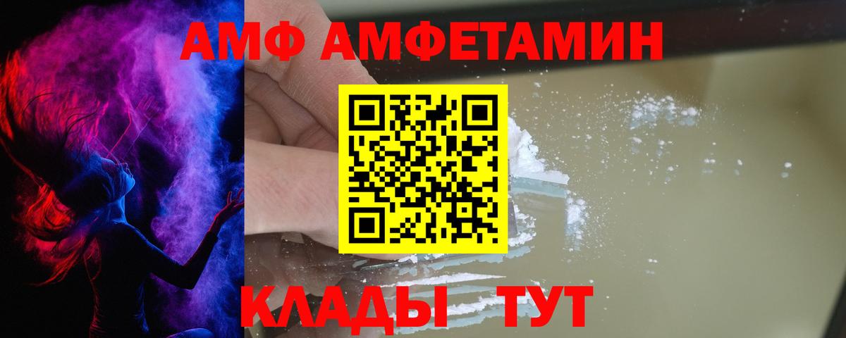 АМФЕТАМИН 98% Ессентуки
