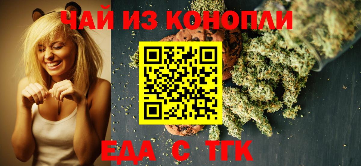 Ессентуки  Canna-Cookies марихуана  Вход с VPN 