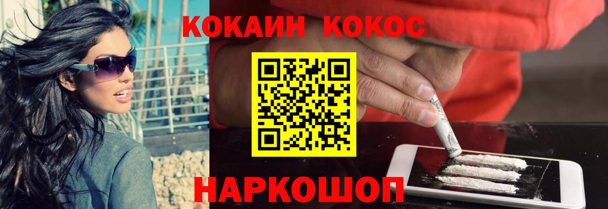 КОКАИН Перу Ессентуки