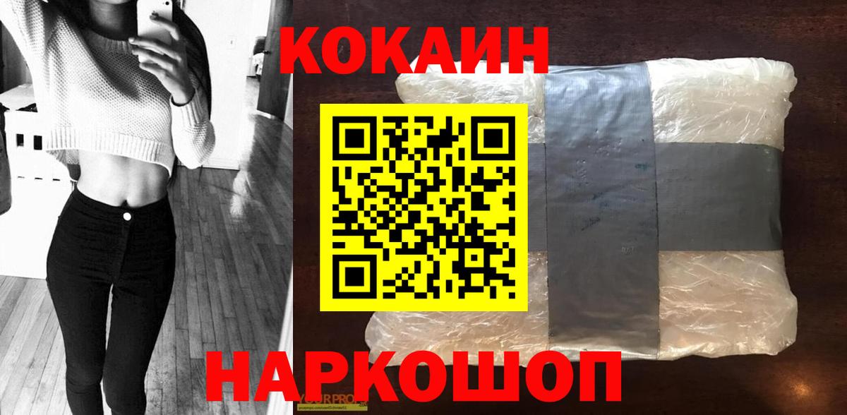 Ессентуки  Кокаин  Вход с VPN  КОКАИН Columbia  Кокаин FishScale 