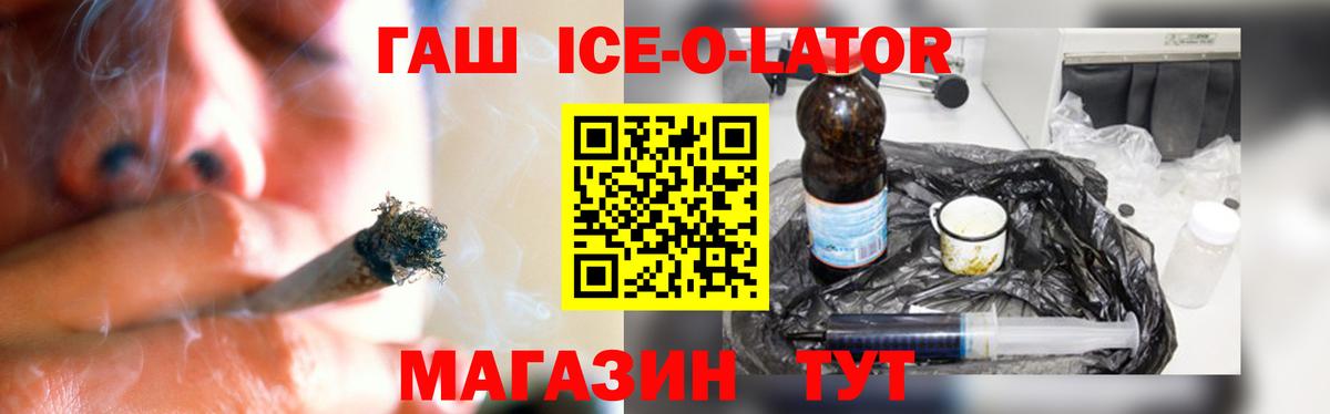 ГАШ Ессентуки