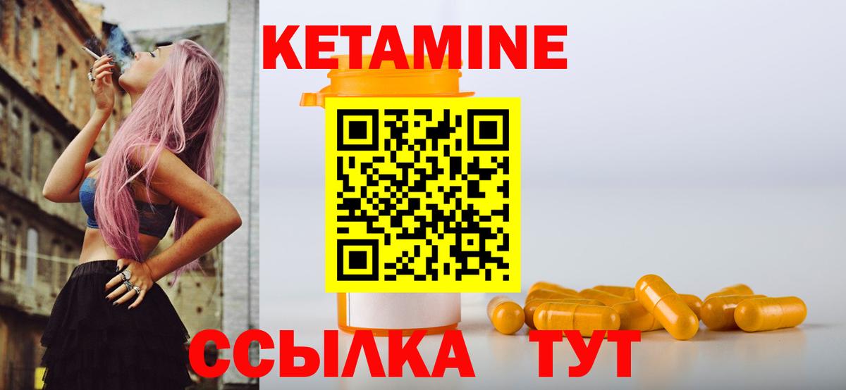 Ессентуки  КЕТАМИН VHQ  Вход с VPN  Кетамин VHQ 