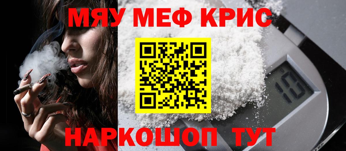 Мефедрон  Меф кристаллы  Вход с VPN  Меф mephedrone  Ессентуки 