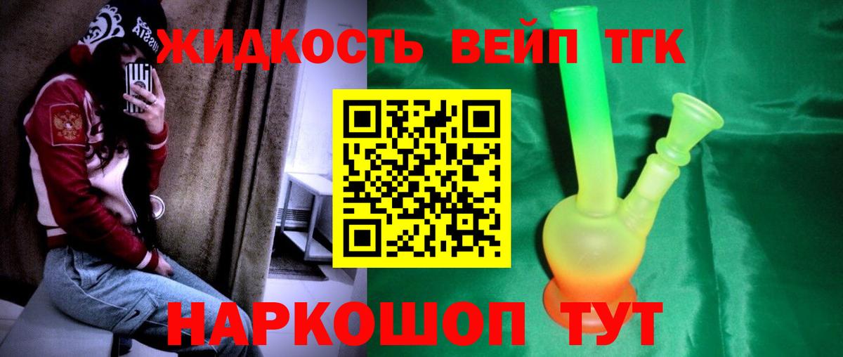 ТГК Wax Ессентуки